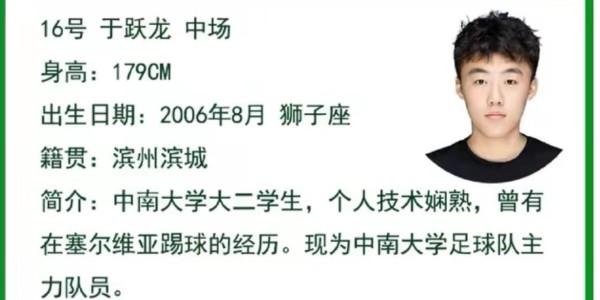 ios版下载-齐鲁超滨州球员于跃龙曾婉拒中冠高薪邀请，也有国外球队找他